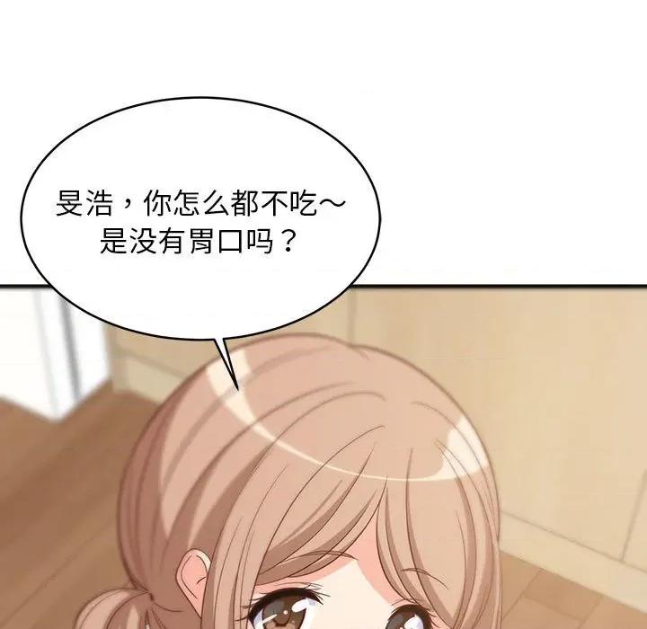 難纏姐妹偏要和我同居 難纏姐妹偏要和我同居-難纏姐妹偏要和我同居 第37話 第42页