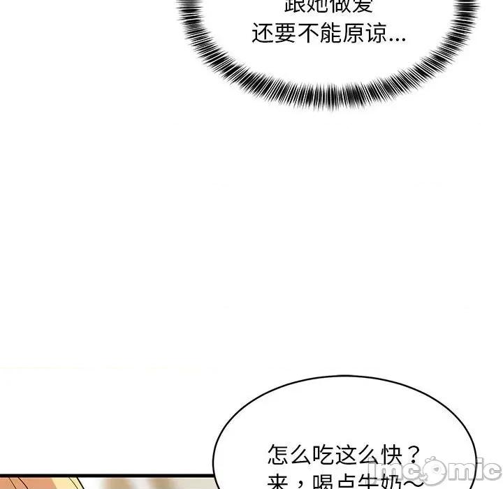 難纏姐妹偏要和我同居 難纏姐妹偏要和我同居-難纏姐妹偏要和我同居 第37話 第55页