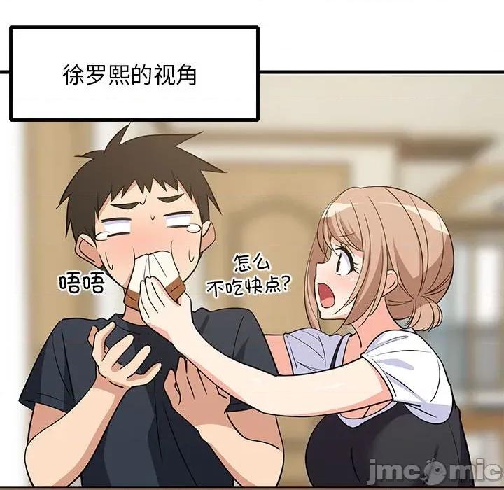 難纏姐妹偏要和我同居 難纏姐妹偏要和我同居-難纏姐妹偏要和我同居 第37話 第60页