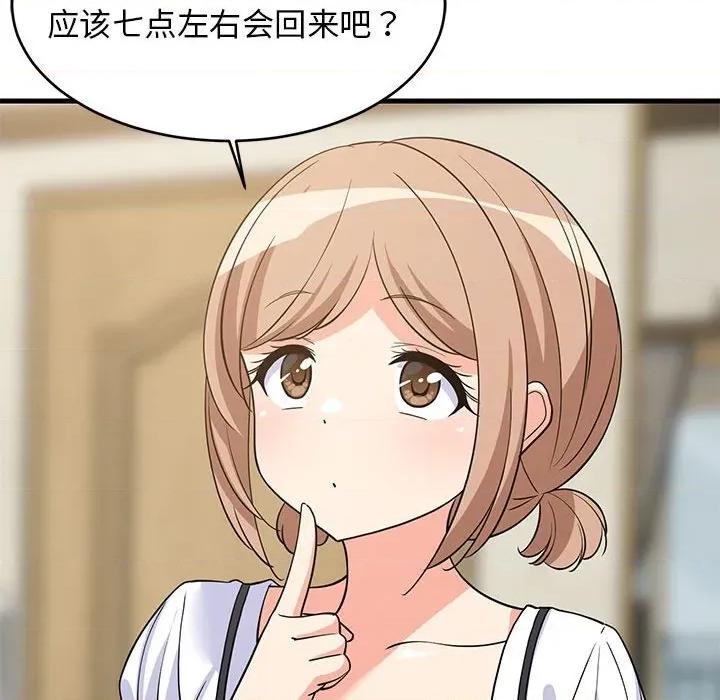 難纏姐妹偏要和我同居 難纏姐妹偏要和我同居-難纏姐妹偏要和我同居 第37話 第67页