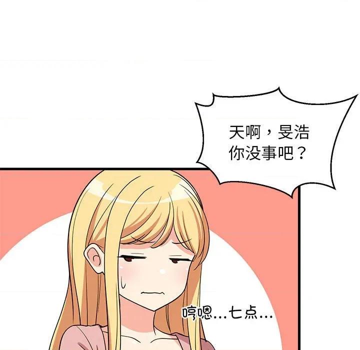 難纏姐妹偏要和我同居 難纏姐妹偏要和我同居-難纏姐妹偏要和我同居 第37話 第71页