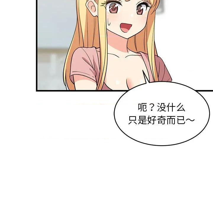 難纏姐妹偏要和我同居 難纏姐妹偏要和我同居-難纏姐妹偏要和我同居 第37話 第73页