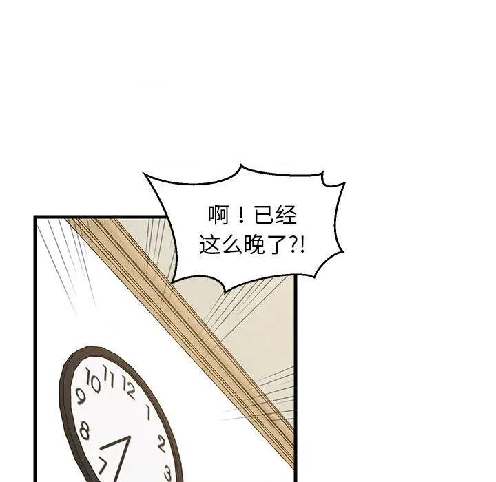 難纏姐妹偏要和我同居 難纏姐妹偏要和我同居-難纏姐妹偏要和我同居 第37話 第74页