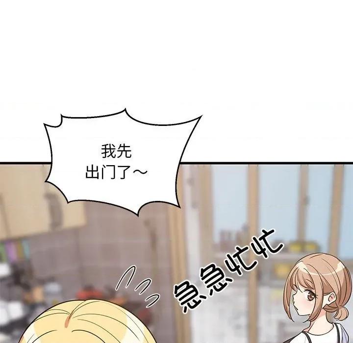 難纏姐妹偏要和我同居 難纏姐妹偏要和我同居-難纏姐妹偏要和我同居 第37話 第76页