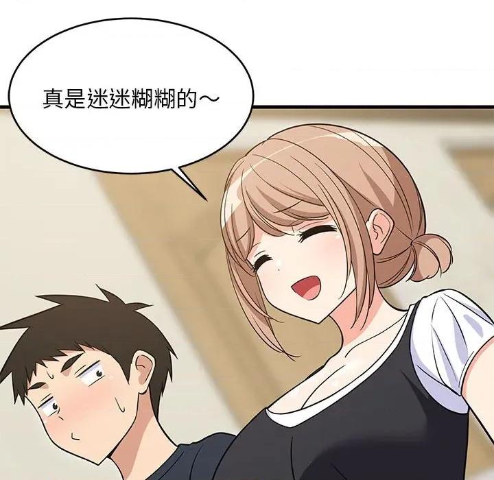 難纏姐妹偏要和我同居 難纏姐妹偏要和我同居-難纏姐妹偏要和我同居 第37話 第79页