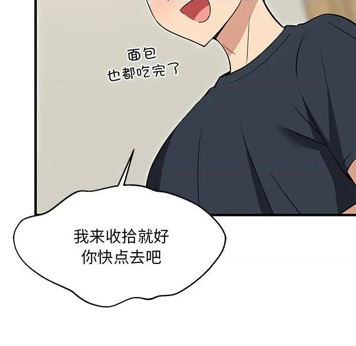 難纏姐妹偏要和我同居 難纏姐妹偏要和我同居-難纏姐妹偏要和我同居 第37話 第82页