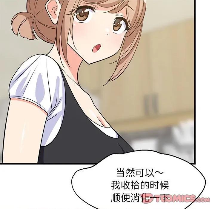 難纏姐妹偏要和我同居 難纏姐妹偏要和我同居-難纏姐妹偏要和我同居 第37話 第84页