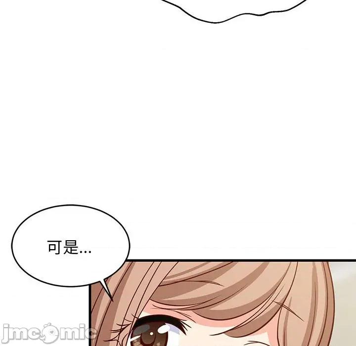 難纏姐妹偏要和我同居 難纏姐妹偏要和我同居-難纏姐妹偏要和我同居 第37話 第85页