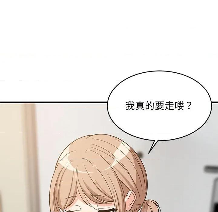 難纏姐妹偏要和我同居 難纏姐妹偏要和我同居-難纏姐妹偏要和我同居 第37話 第89页