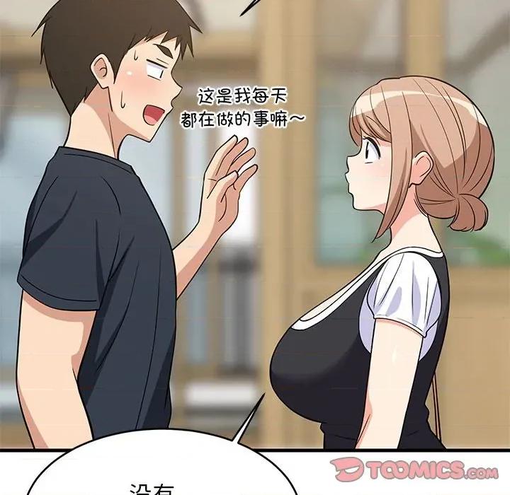 難纏姐妹偏要和我同居 難纏姐妹偏要和我同居-難纏姐妹偏要和我同居 第37話 第93页