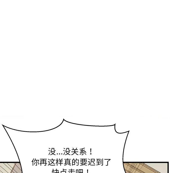 難纏姐妹偏要和我同居 難纏姐妹偏要和我同居-難纏姐妹偏要和我同居 第37話 第101页