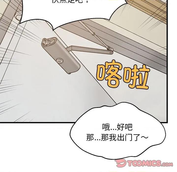 難纏姐妹偏要和我同居 難纏姐妹偏要和我同居-難纏姐妹偏要和我同居 第37話 第102页