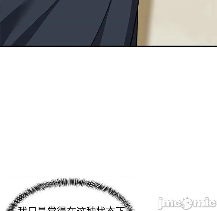難纏姐妹偏要和我同居 難纏姐妹偏要和我同居-難纏姐妹偏要和我同居 第37話 第105页