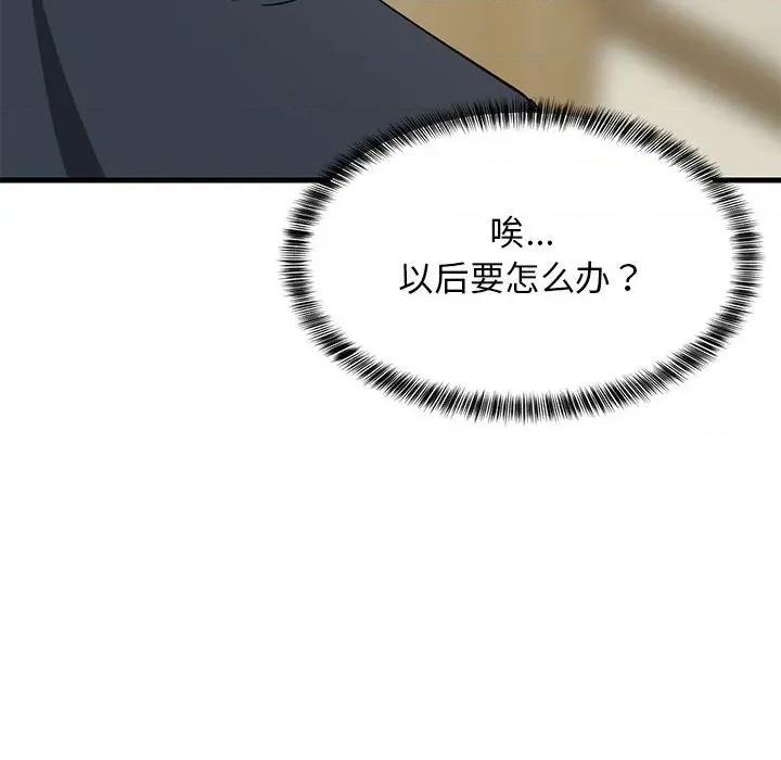 難纏姐妹偏要和我同居 難纏姐妹偏要和我同居-難纏姐妹偏要和我同居 第37話 第107页