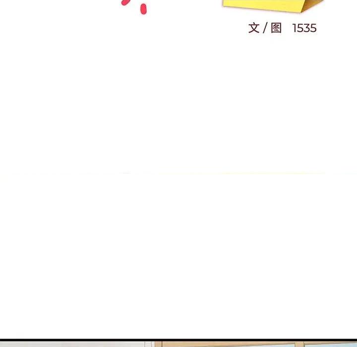 難纏姐妹偏要和我同居 難纏姐妹偏要和我同居-難纏姐妹偏要和我同居 第37話 第109页