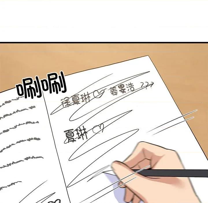 難纏姐妹偏要和我同居 難纏姐妹偏要和我同居-難纏姐妹偏要和我同居 第37話 第116页