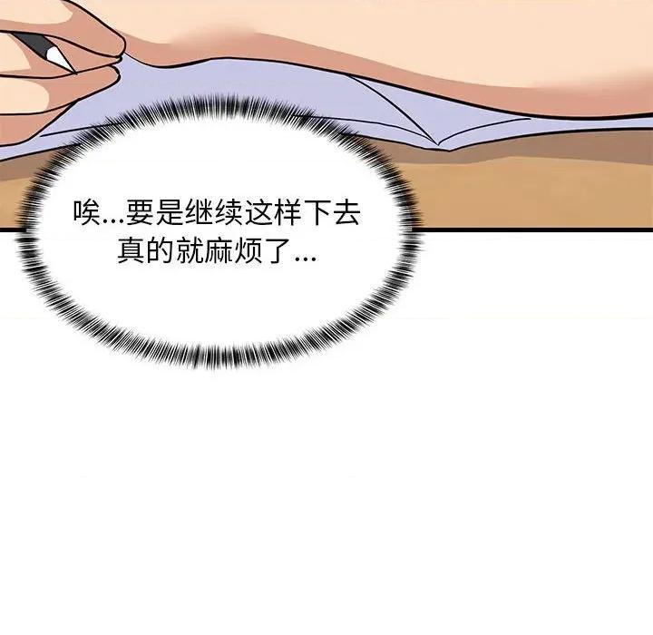 難纏姐妹偏要和我同居 難纏姐妹偏要和我同居-難纏姐妹偏要和我同居 第37話 第123页
