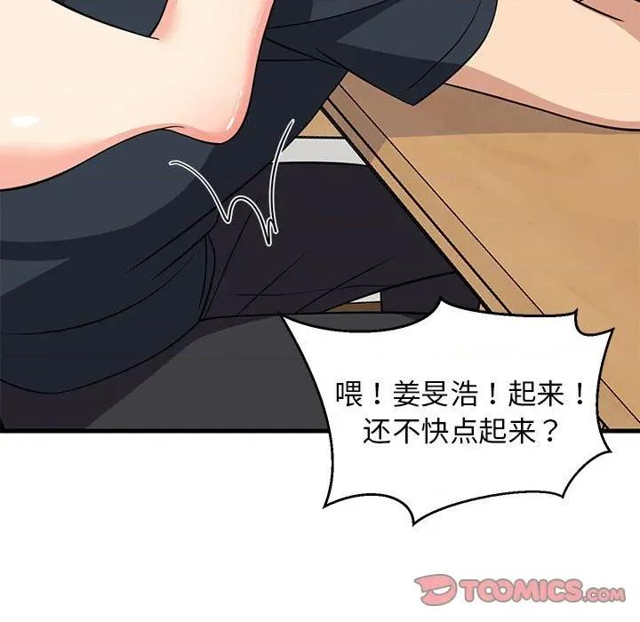 難纏姐妹偏要和我同居 難纏姐妹偏要和我同居-難纏姐妹偏要和我同居 第37話 第129页