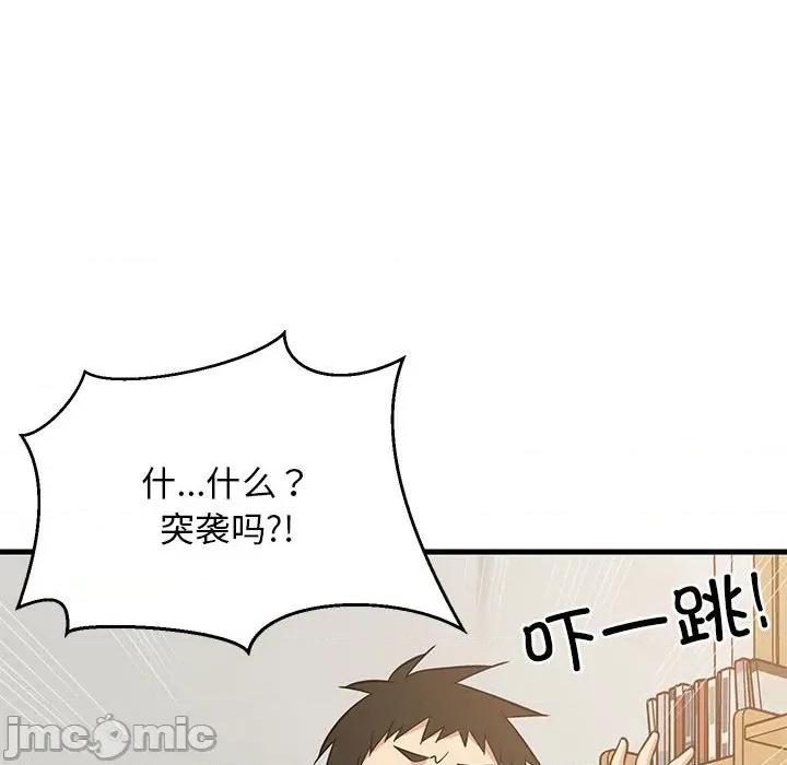難纏姐妹偏要和我同居 難纏姐妹偏要和我同居-難纏姐妹偏要和我同居 第37話 第130页