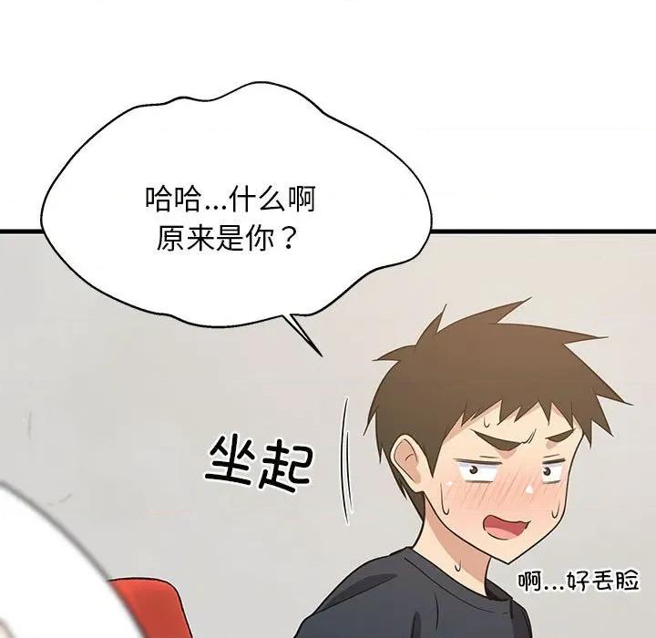 難纏姐妹偏要和我同居 難纏姐妹偏要和我同居-難纏姐妹偏要和我同居 第37話 第137页