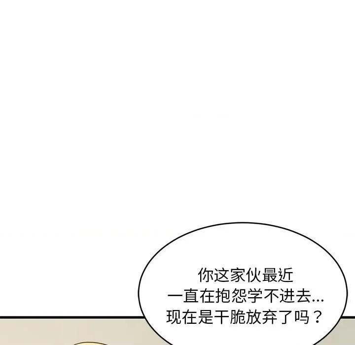 難纏姐妹偏要和我同居 難纏姐妹偏要和我同居-難纏姐妹偏要和我同居 第37話 第139页