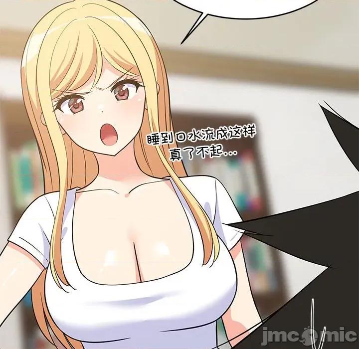 難纏姐妹偏要和我同居 難纏姐妹偏要和我同居-難纏姐妹偏要和我同居 第37話 第140页