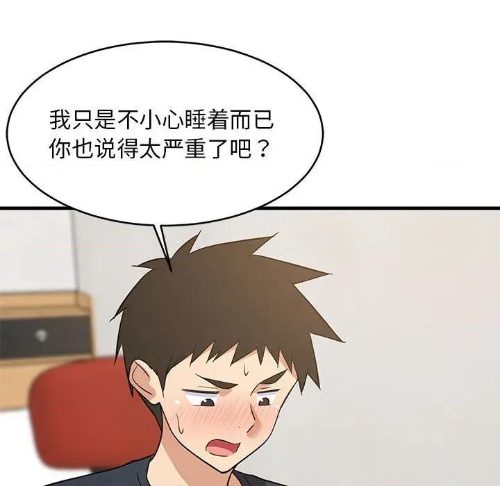 難纏姐妹偏要和我同居 難纏姐妹偏要和我同居-難纏姐妹偏要和我同居 第37話 第142页