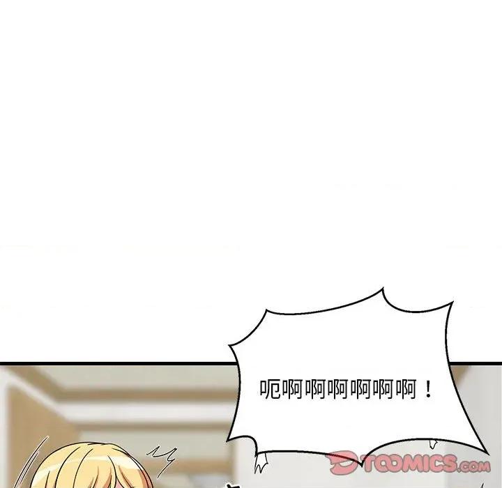 難纏姐妹偏要和我同居 難纏姐妹偏要和我同居-難纏姐妹偏要和我同居 第37話 第147页