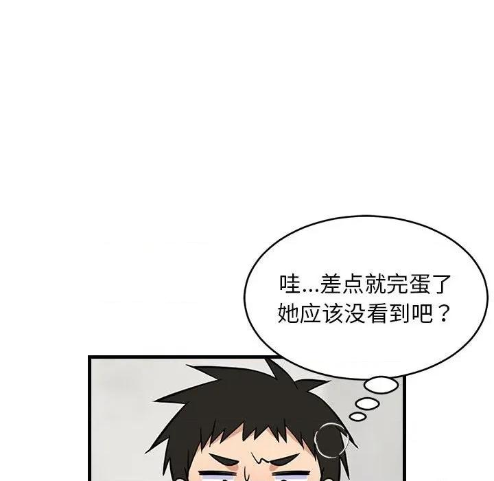 難纏姐妹偏要和我同居 難纏姐妹偏要和我同居-難纏姐妹偏要和我同居 第37話 第149页