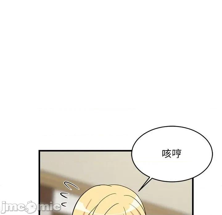 難纏姐妹偏要和我同居 難纏姐妹偏要和我同居-難纏姐妹偏要和我同居 第37話 第155页