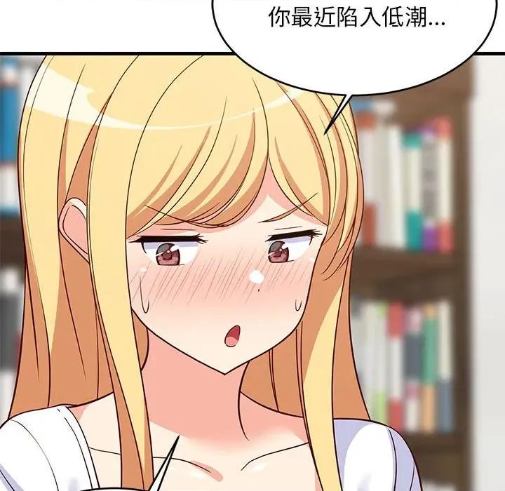 難纏姐妹偏要和我同居 難纏姐妹偏要和我同居-難纏姐妹偏要和我同居 第37話 第159页