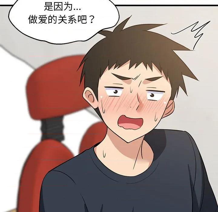 難纏姐妹偏要和我同居 難纏姐妹偏要和我同居-難纏姐妹偏要和我同居 第37話 第161页