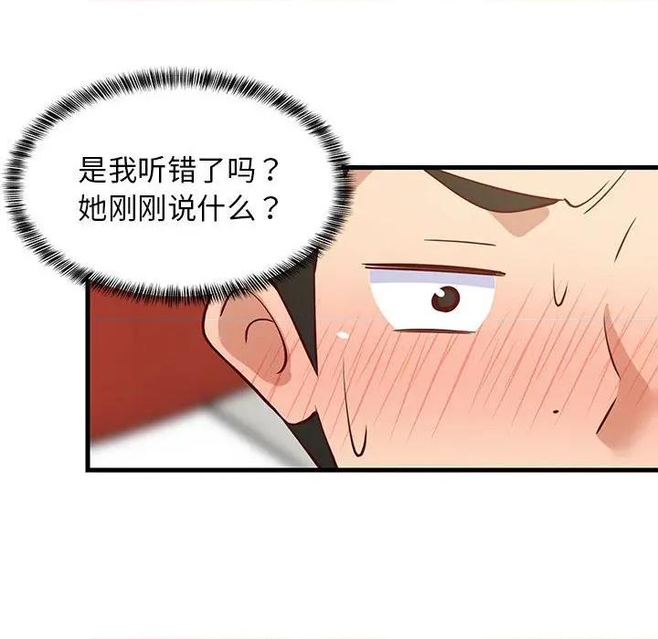 難纏姐妹偏要和我同居 難纏姐妹偏要和我同居-難纏姐妹偏要和我同居 第37話 第163页