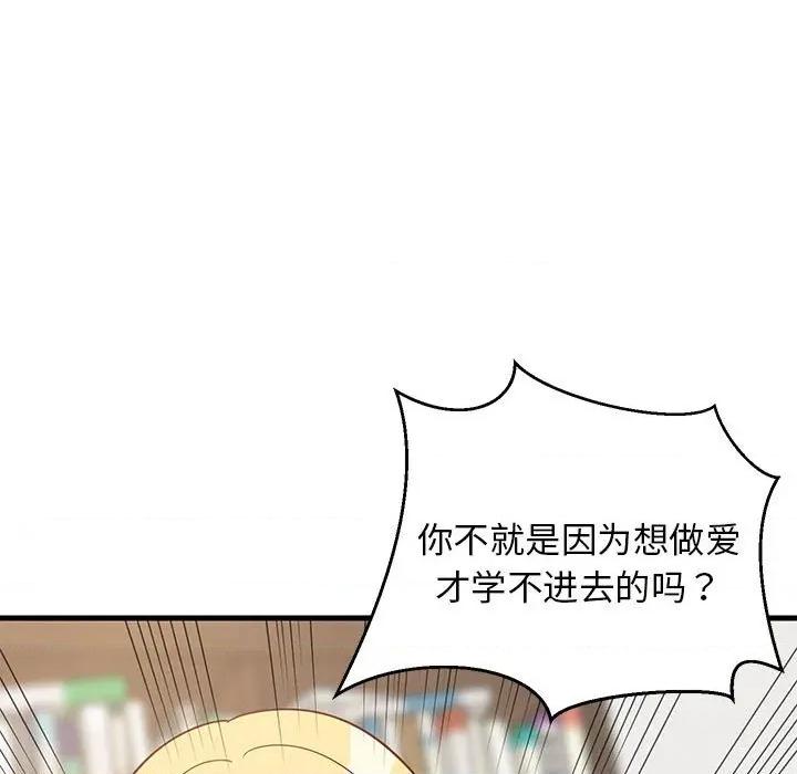 難纏姐妹偏要和我同居 難纏姐妹偏要和我同居-難纏姐妹偏要和我同居 第37話 第164页