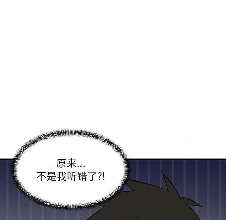 難纏姐妹偏要和我同居 難纏姐妹偏要和我同居-難纏姐妹偏要和我同居 第37話 第167页