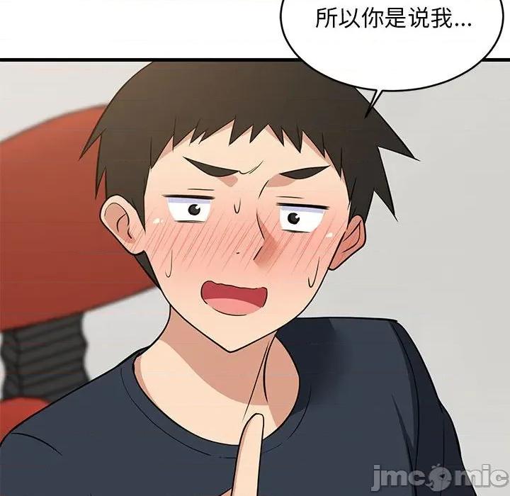 難纏姐妹偏要和我同居 難纏姐妹偏要和我同居-難纏姐妹偏要和我同居 第38話 第10页