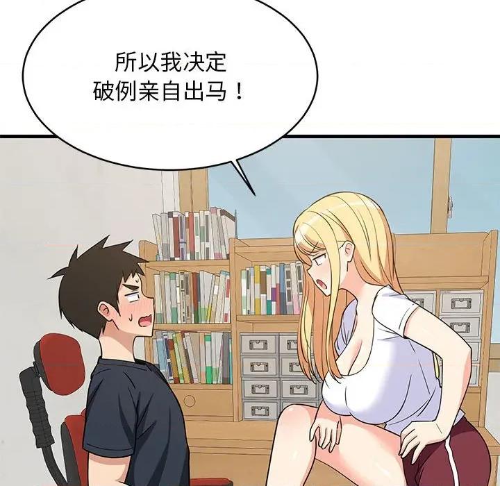 難纏姐妹偏要和我同居 難纏姐妹偏要和我同居-難纏姐妹偏要和我同居 第38話 第32页