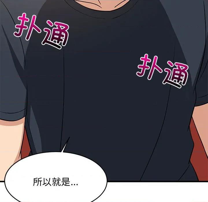 難纏姐妹偏要和我同居 難纏姐妹偏要和我同居-難纏姐妹偏要和我同居 第38話 第41页