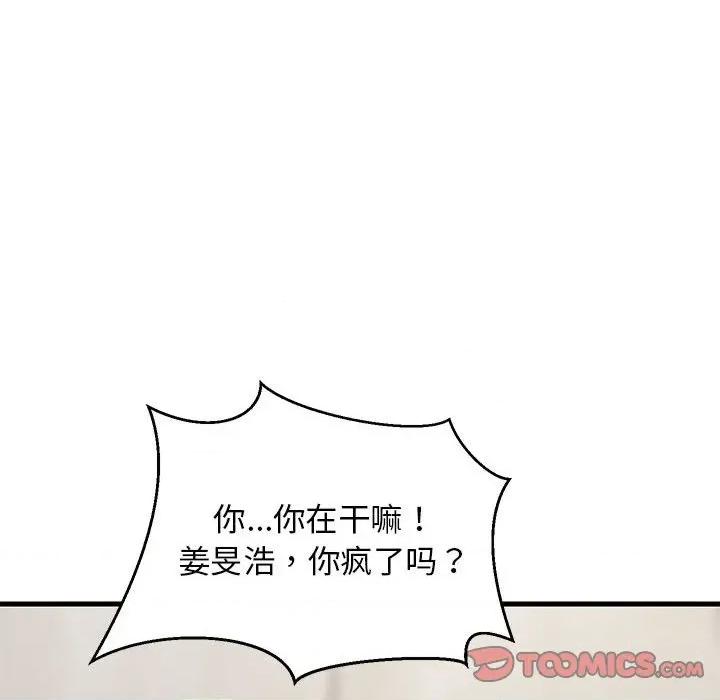 難纏姐妹偏要和我同居 難纏姐妹偏要和我同居-難纏姐妹偏要和我同居 第38話 第48页