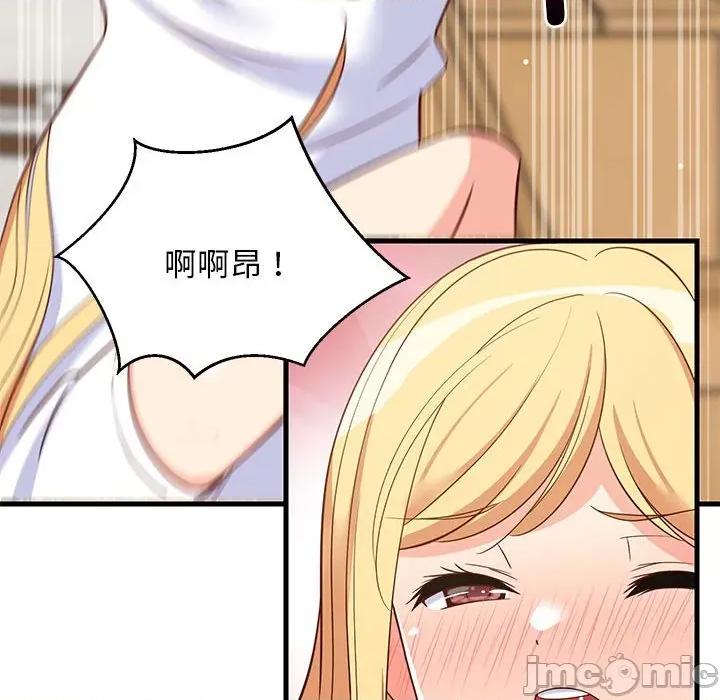 難纏姐妹偏要和我同居 難纏姐妹偏要和我同居-難纏姐妹偏要和我同居 第38話 第60页