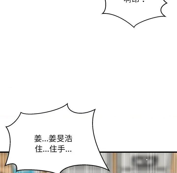 難纏姐妹偏要和我同居 難纏姐妹偏要和我同居-難纏姐妹偏要和我同居 第38話 第77页