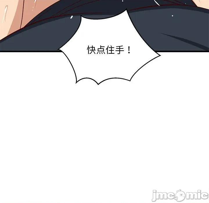 難纏姐妹偏要和我同居 難纏姐妹偏要和我同居-難纏姐妹偏要和我同居 第38話 第80页