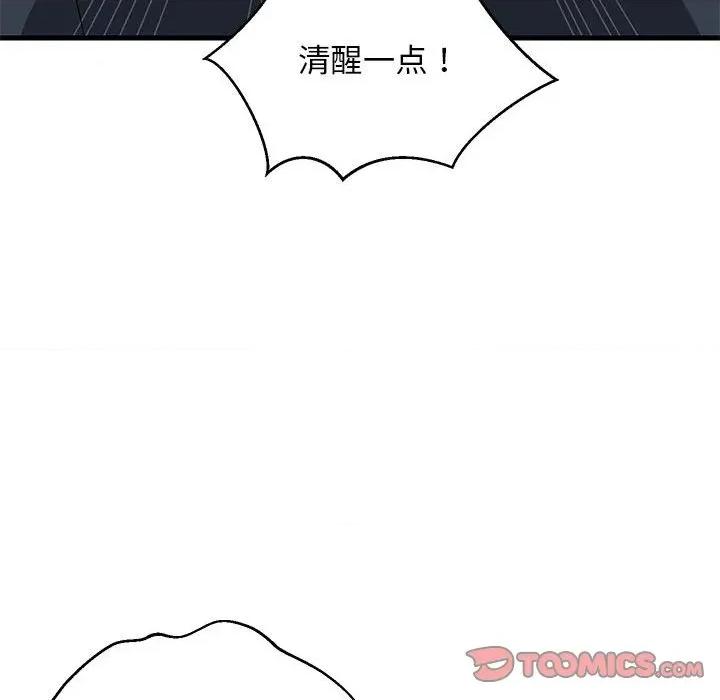 難纏姐妹偏要和我同居 難纏姐妹偏要和我同居-難纏姐妹偏要和我同居 第38話 第84页