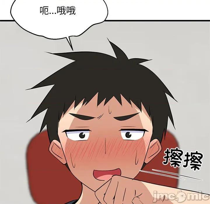 難纏姐妹偏要和我同居 難纏姐妹偏要和我同居-難纏姐妹偏要和我同居 第38話 第85页