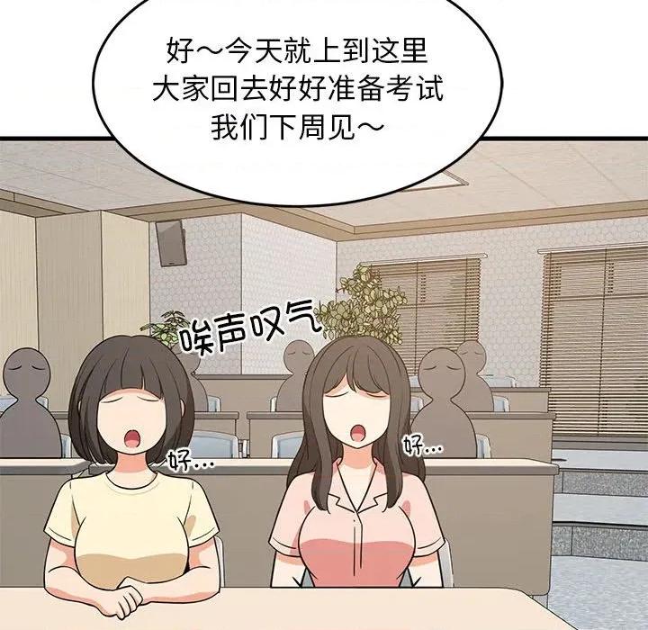 難纏姐妹偏要和我同居 難纏姐妹偏要和我同居-難纏姐妹偏要和我同居 第38話 第99页