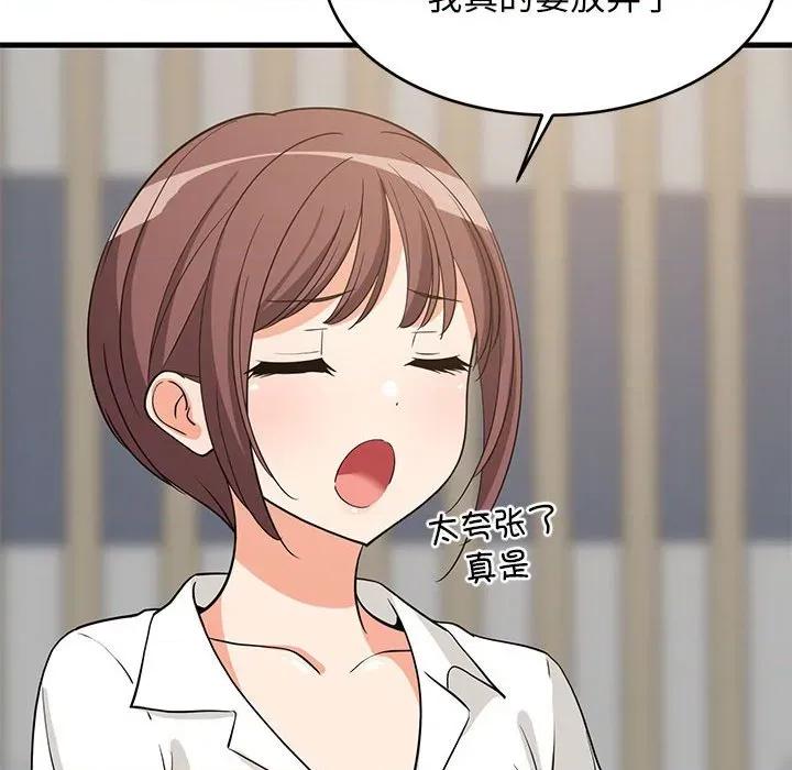難纏姐妹偏要和我同居 難纏姐妹偏要和我同居-難纏姐妹偏要和我同居 第38話 第103页