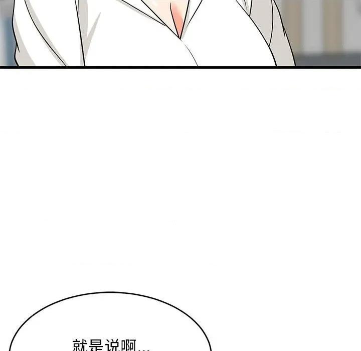難纏姐妹偏要和我同居 難纏姐妹偏要和我同居-難纏姐妹偏要和我同居 第38話 第104页