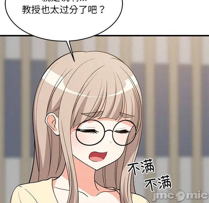 難纏姐妹偏要和我同居 難纏姐妹偏要和我同居-難纏姐妹偏要和我同居 第38話 第105页