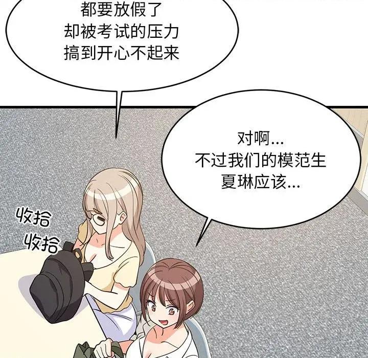 難纏姐妹偏要和我同居 難纏姐妹偏要和我同居-難纏姐妹偏要和我同居 第38話 第107页