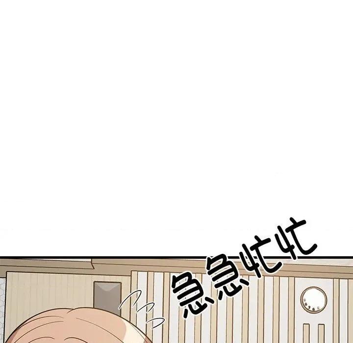 難纏姐妹偏要和我同居 難纏姐妹偏要和我同居-難纏姐妹偏要和我同居 第38話 第109页